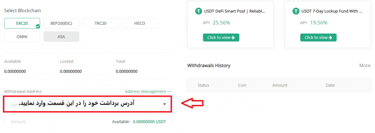 آموزش صرافی هات بیت