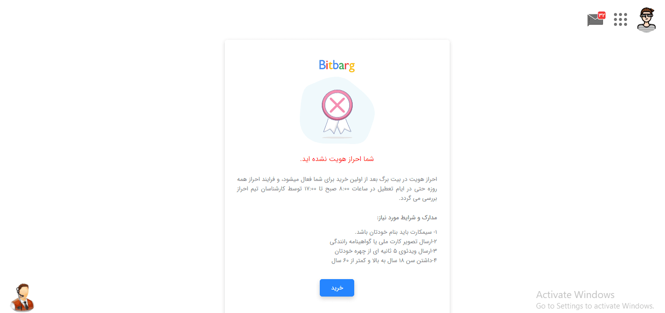 آموزش صرافی بیت برگ