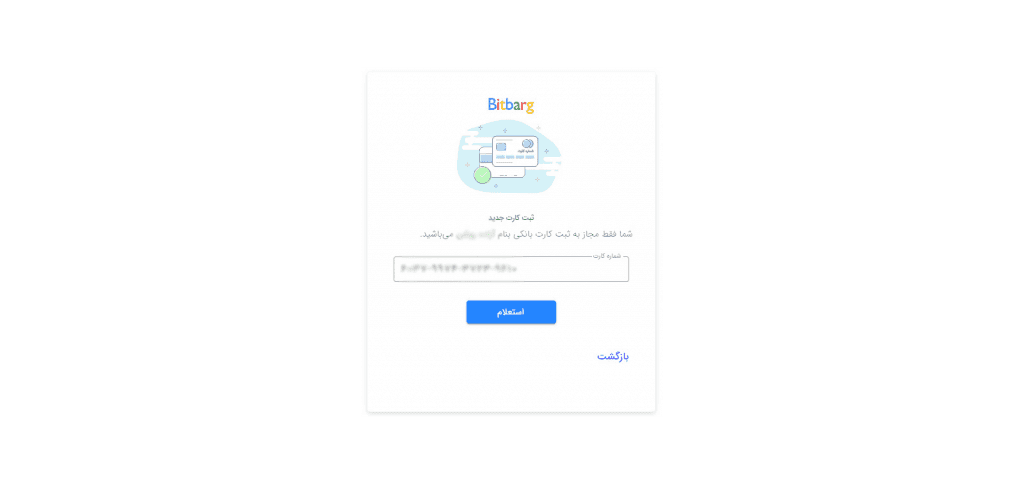 آموزش صرافی بیت برگ