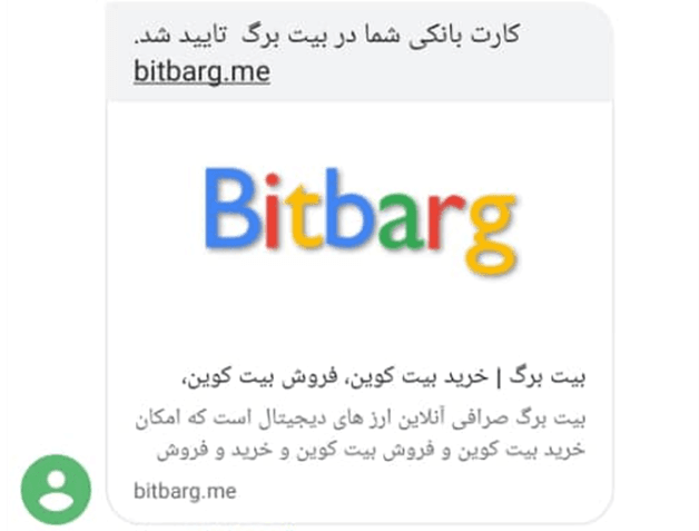 آموزش صرافی بیت برگ