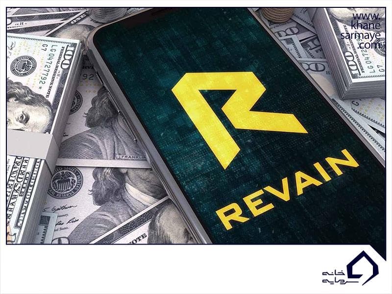 معرفی ارز دیجیتال Revain