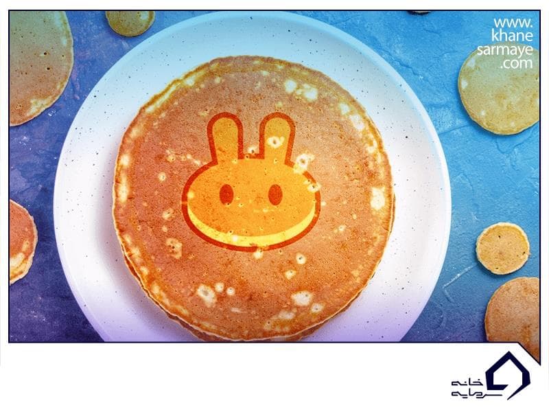 معرفی ارز دیجیتال پنکیک سواپ (Pancakeswap)