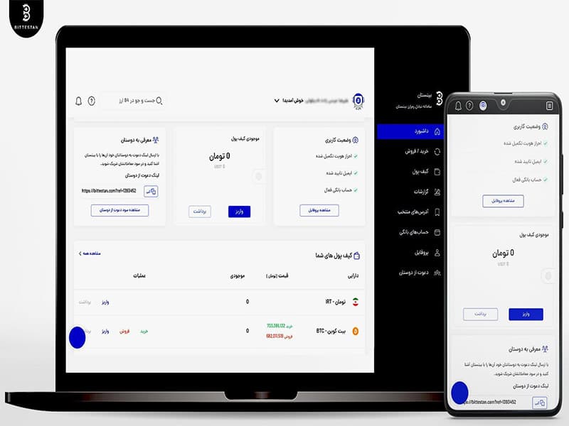 نحوه فروش بیت کوین در صرافی بیتستان