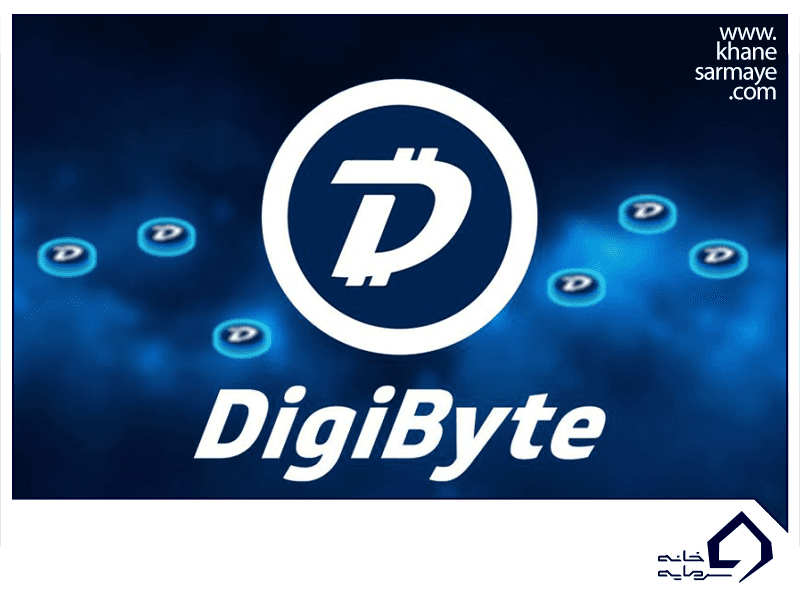 معرفی ارز دیجیتال دیجی بایت DigiByte