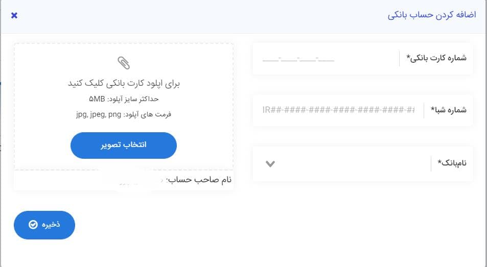 آموزش صرافی ایرانیکارت