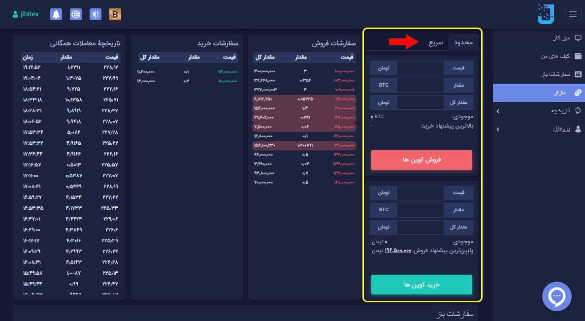 صرافی جیبیتکس