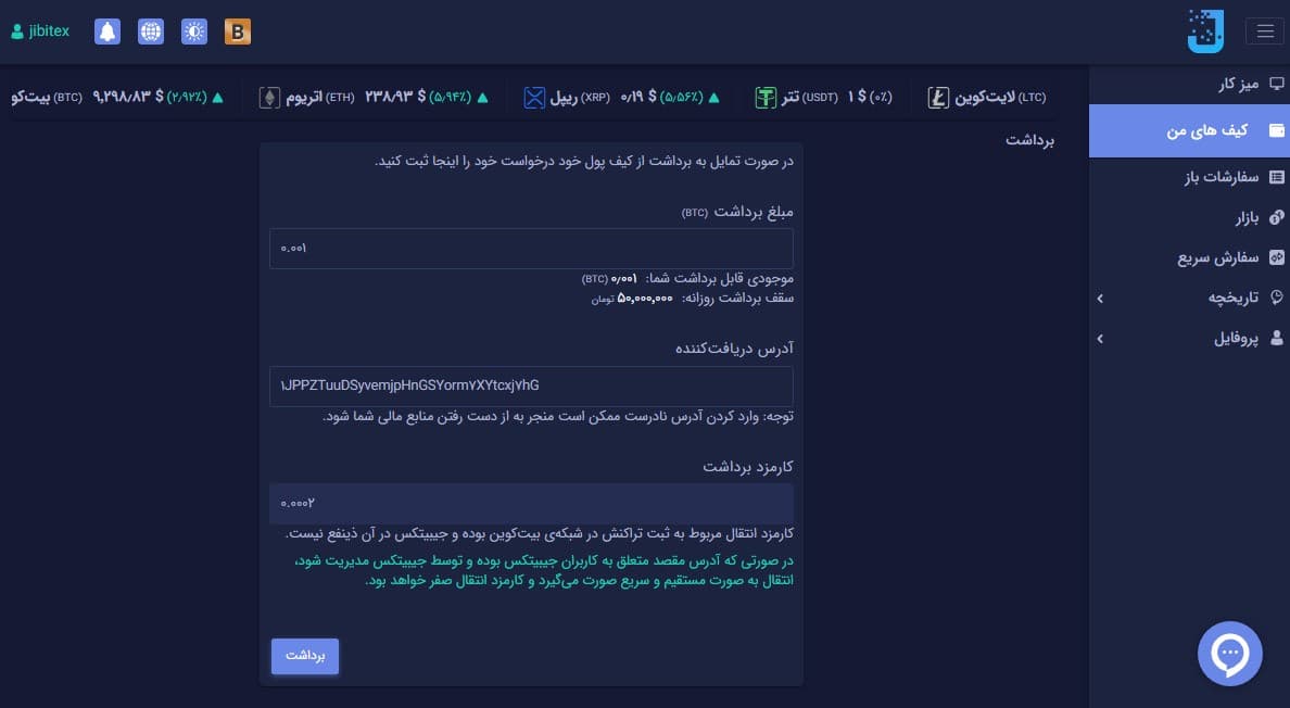 صرافی جیبیتکس