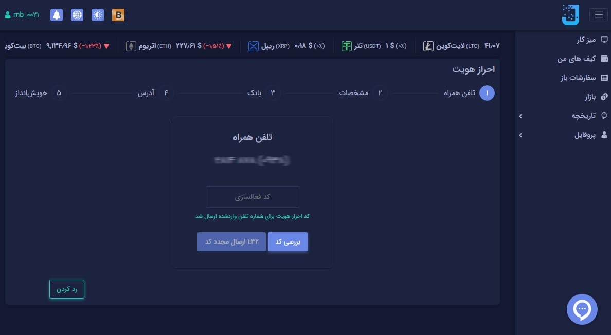 صرافی جیبیتکس