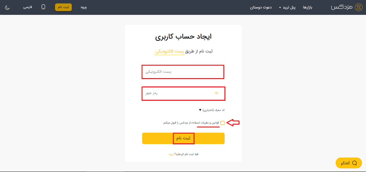 آموزش صرافی مزدکس