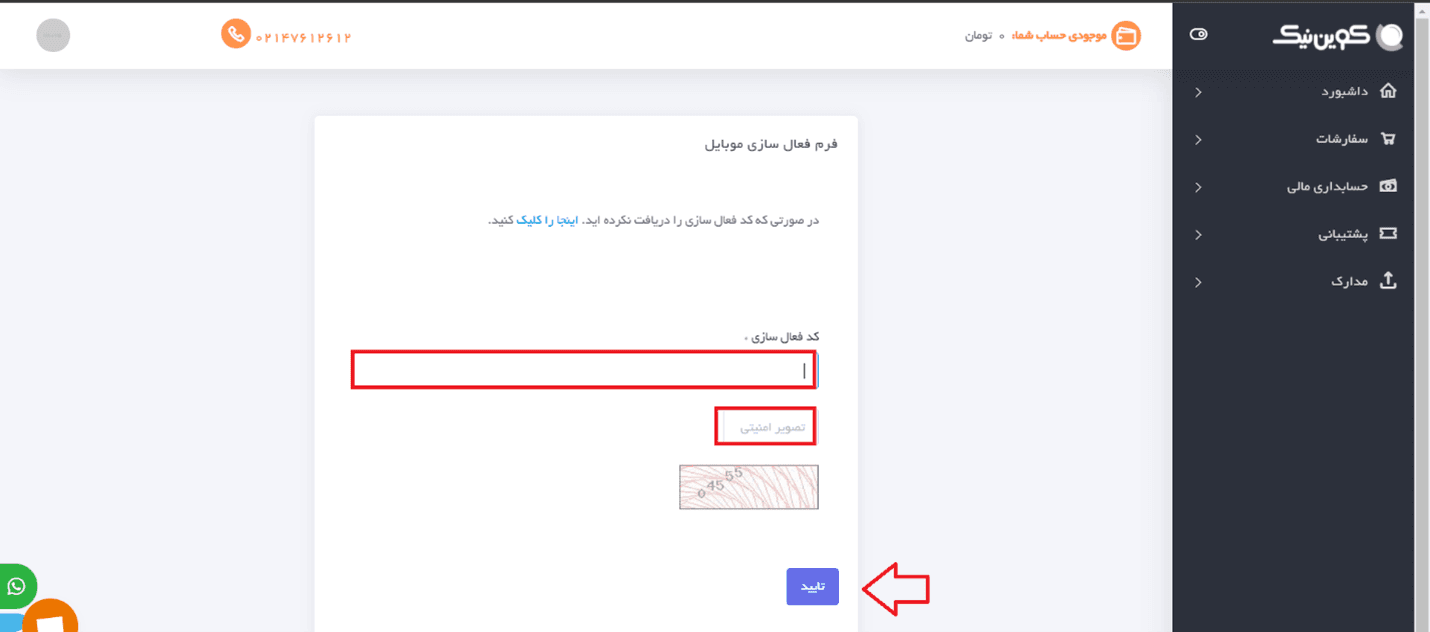 معرفی صرافی نیک مارکت