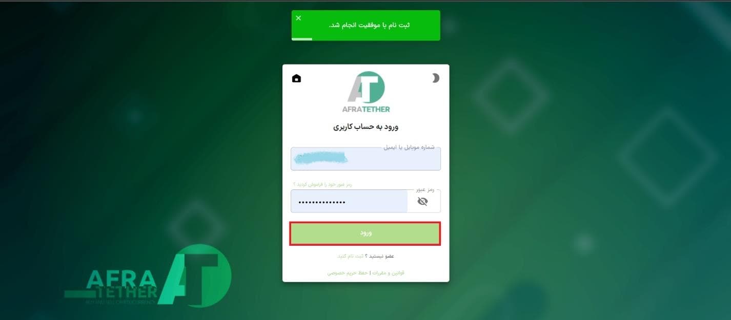 آموزش صرافی افراتتر