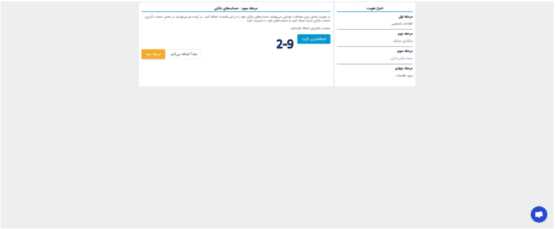 آموزش صرافی دیدکس