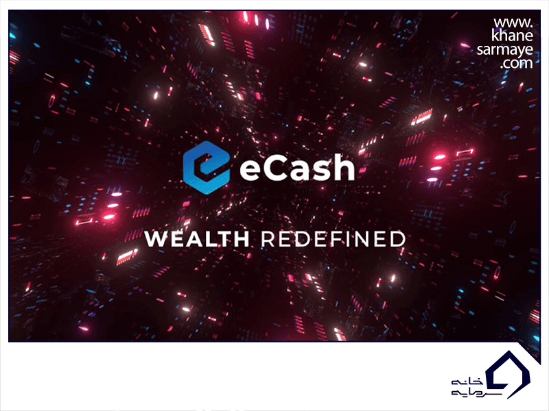 معرفی ارز دیجیتال ای کش (eCash)