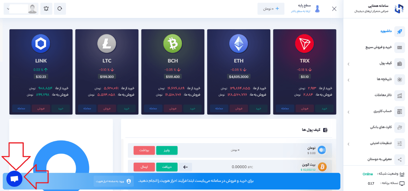 آموزش صرافی همتاپی