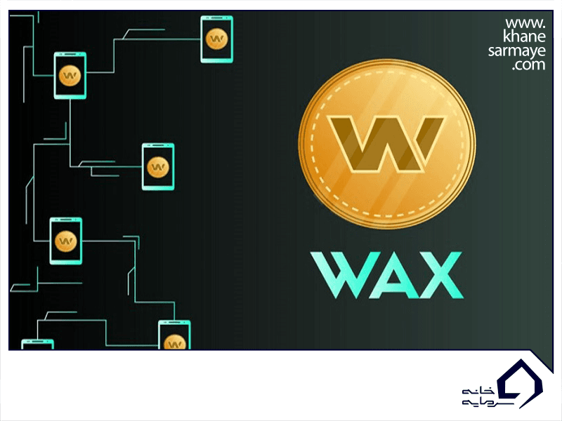 ارز دیجیتال وکس (WAX)، از کاربرد تا مزایا و معایب