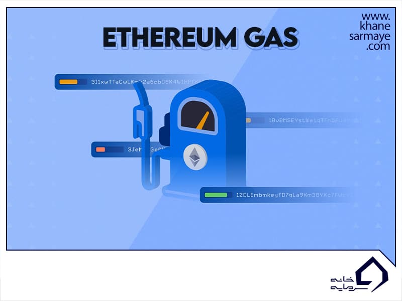 گس (Gas) در اتریوم چیست