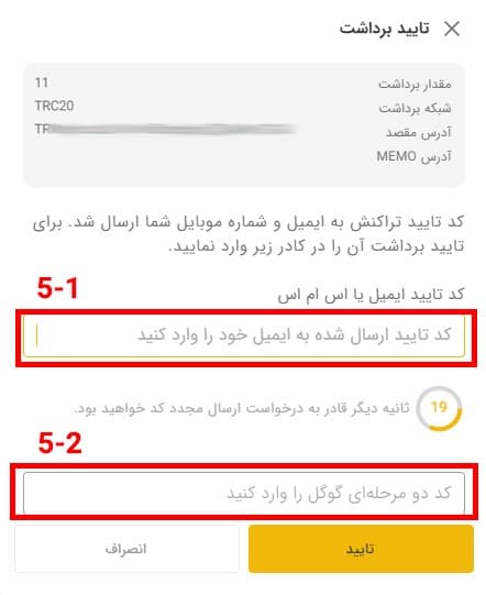 صرافی ارز دیجیتال تبدیل