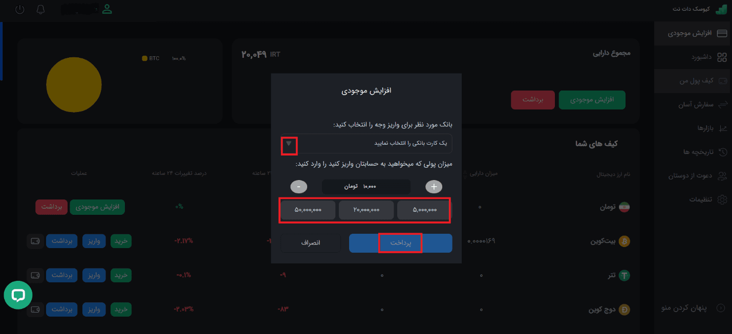 آموزش صرافی کیوسک