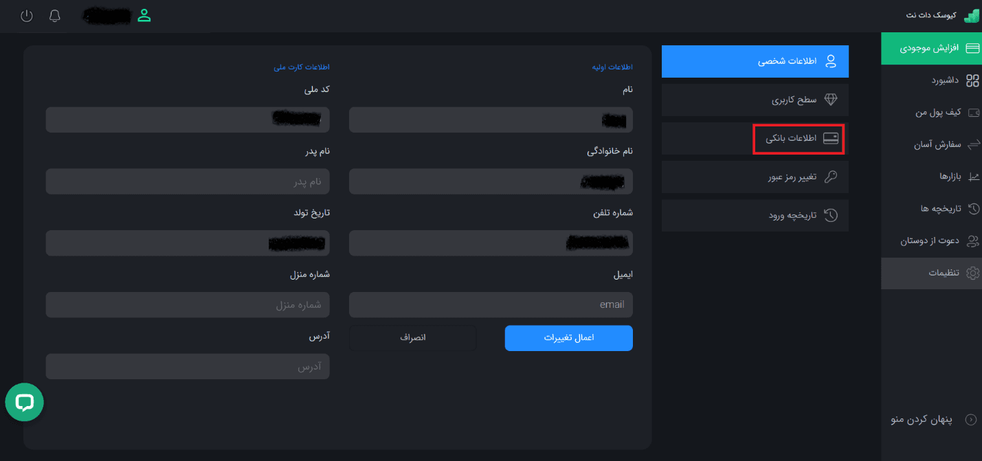 آموزش صرافی کیوسک