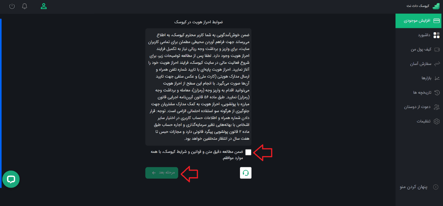 آموزش صرافی کیوسک