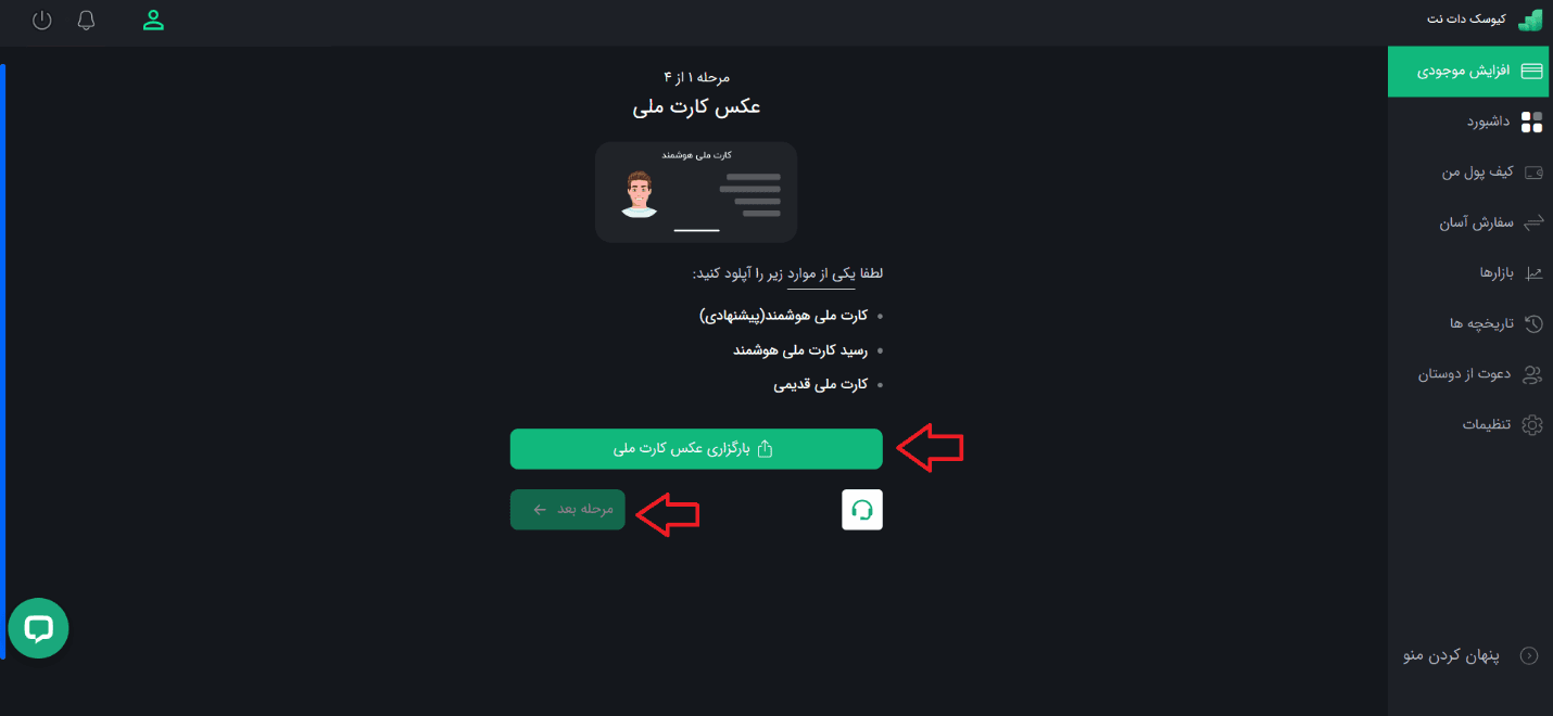 آموزش صرافی کیوسک