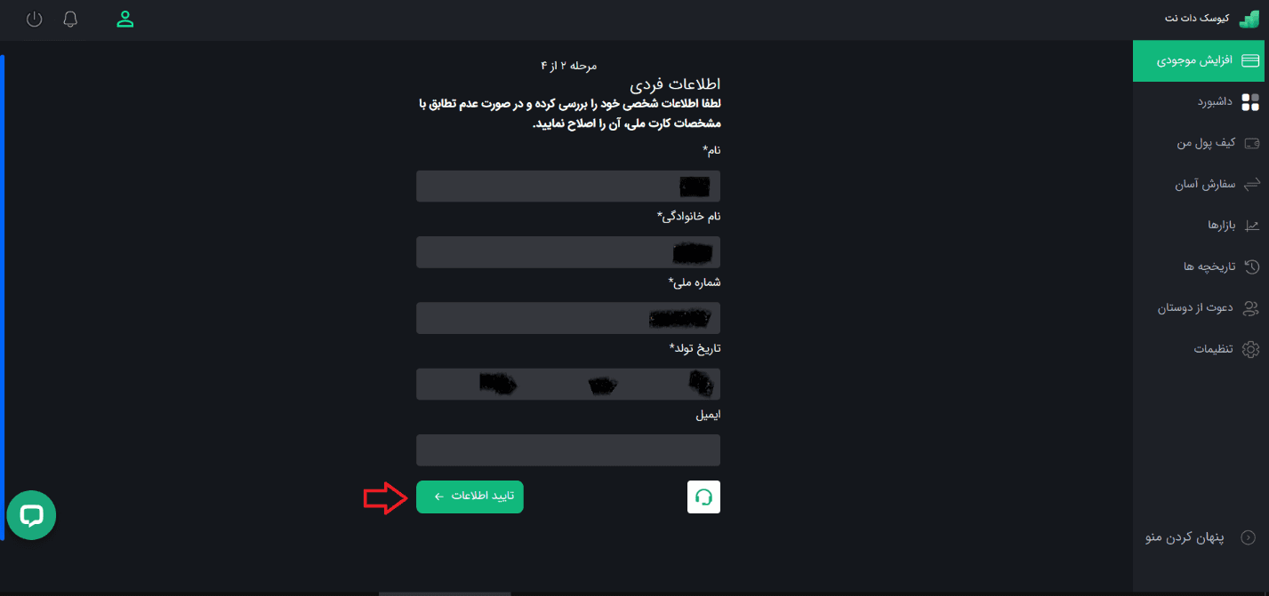 آموزش صرافی کیوسک