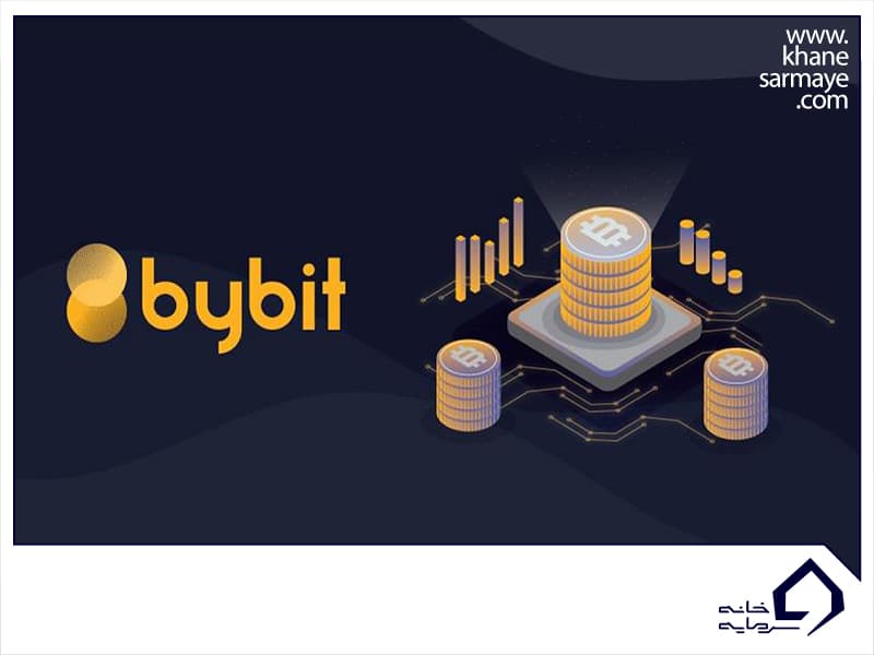 اپلیکیشن صرافی Bybit