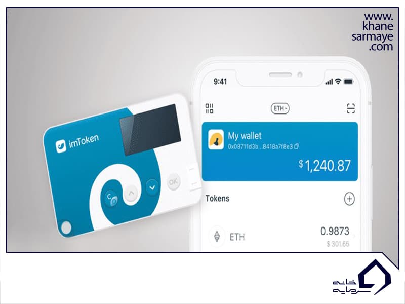  کیف پول آیم توکن