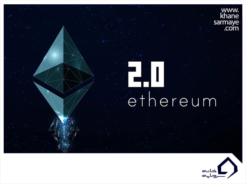 ethereum-2.0