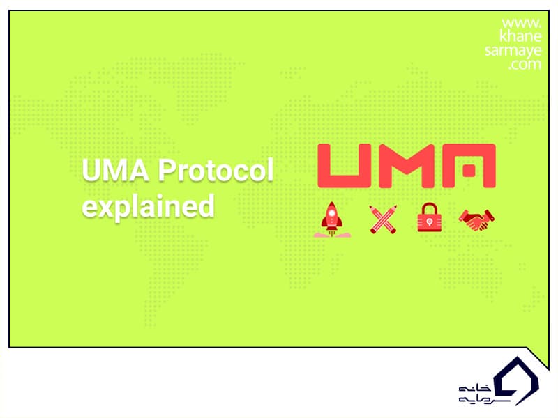 ارز دیجیتال uma چیست