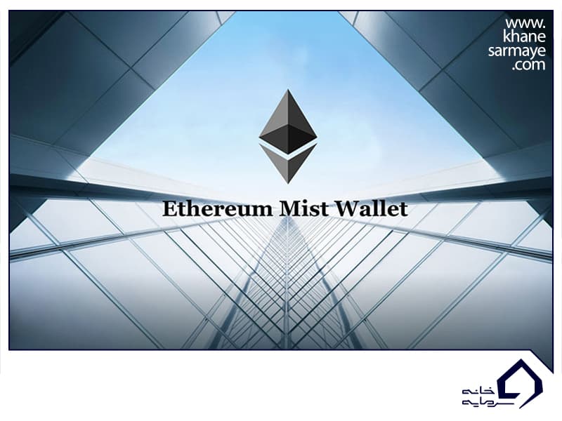 Ethereum Mist Wallet