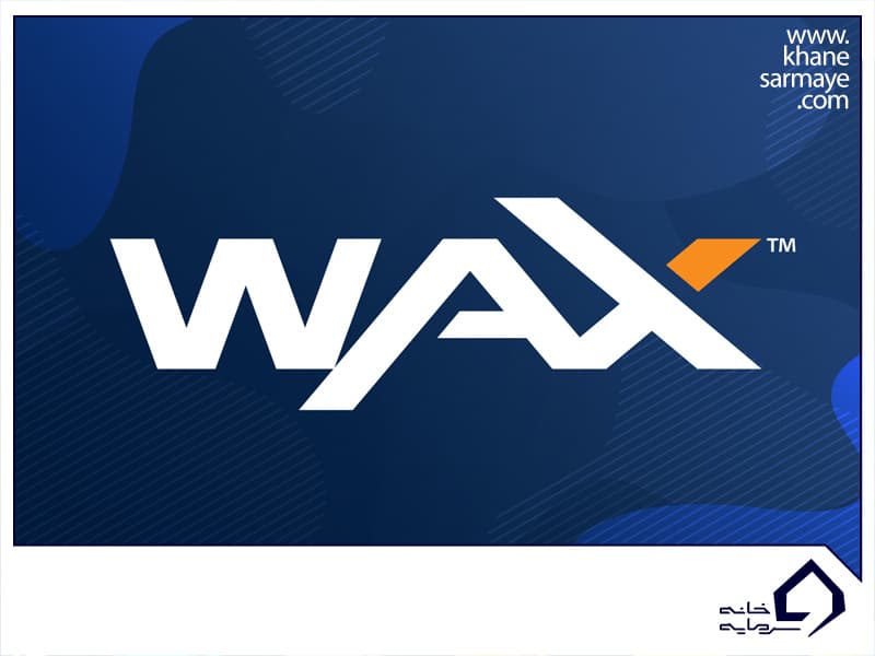 ارز دیجیتال وکس (wax)