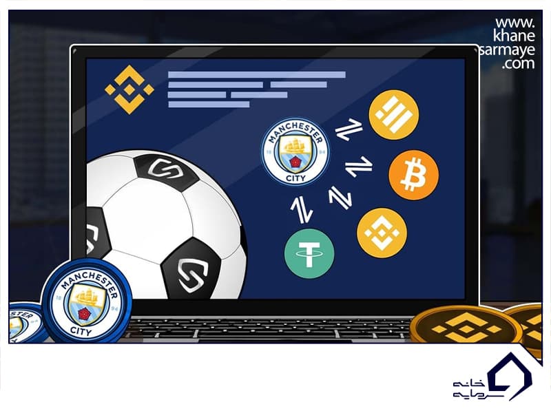 توکن هواداری منچسترسیتی (Manchester City Fan Token)