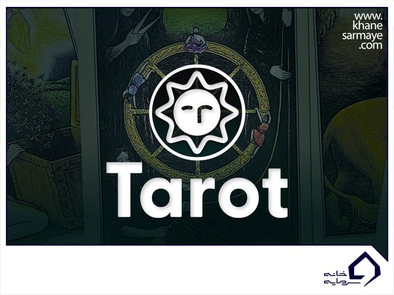 تاروت (Tarot)