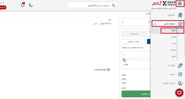 خرید تتر با استفاده از تومان