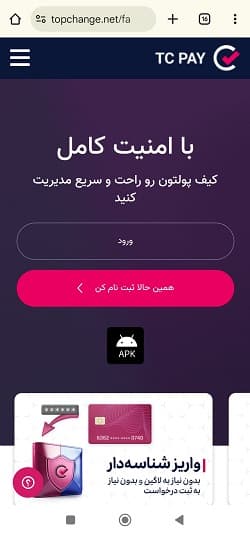 آمورش صرافی تاپ چنج