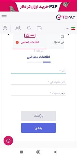 آمورش صرافی تاپ چنج