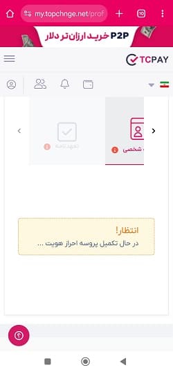 آمورش صرافی تاپ چنج