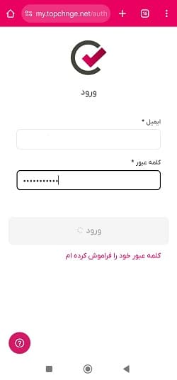 آمورش صرافی تاپ چنج