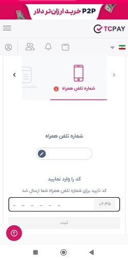 آمورش صرافی تاپ چنج