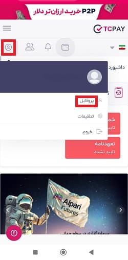 آمورش صرافی تاپ چنج