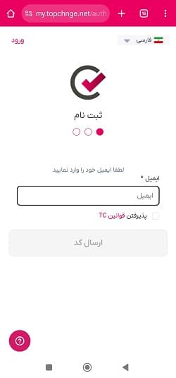 آمورش صرافی تاپ چنج