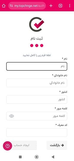 آمورش صرافی تاپ چنج