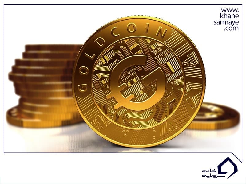 هدف از ارز دیجیتال گلد کوین (GoldCoin) چیست؟