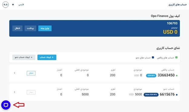 ارتباط با پشتیبانی بروکر Opofinance (اپوفایننس)