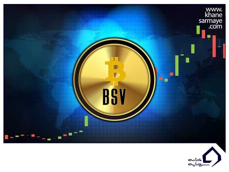 بلاک چین BSV چیست؟