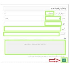 احراز هویت در بروکر ارانته