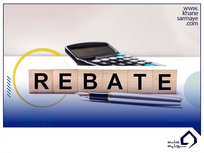 what-is-rebate