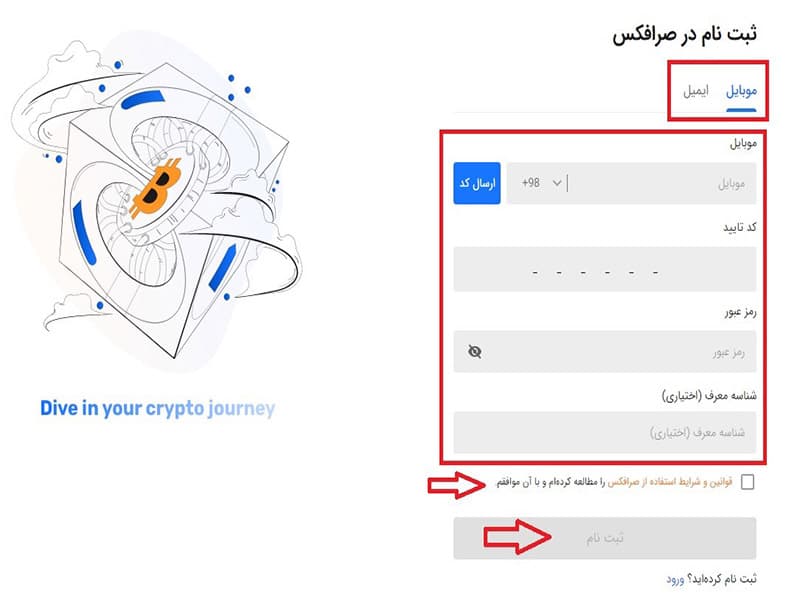 پذیرش قوانین و مقررات