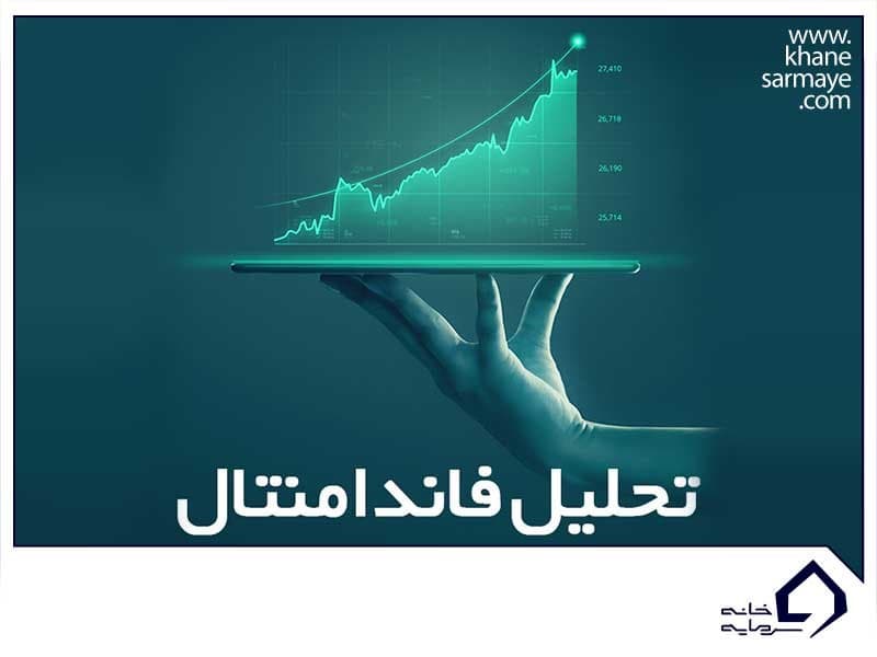 what-is-fundamental-analysis